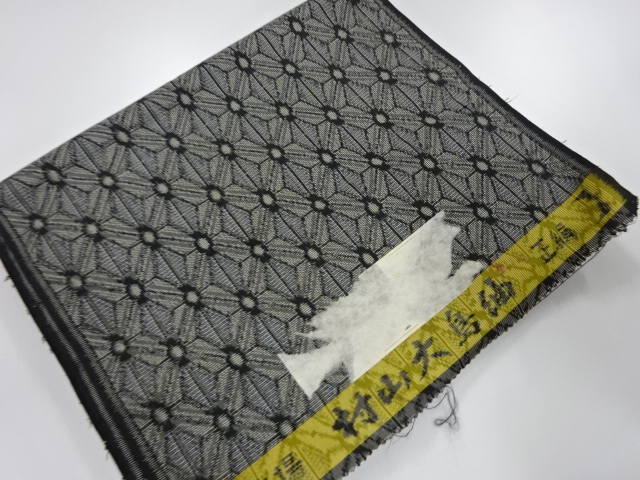 アンティーク　本場村山大島紬　アンサンブル反物